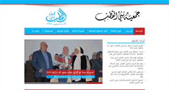 Desktop Screenshot of kotobfamily.org